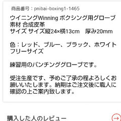 【お譲りします】パンチンググローブの画像