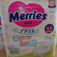 メリーズ　Merries おむつ　テープ　Sサイズ　82枚×5セット