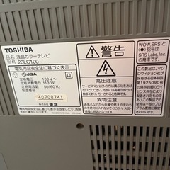 【差し上げます】テレビの画像