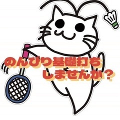 【初心者様大歓迎】のんびり基礎打ちしませんか？【ブランク勢様大歓...