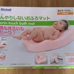 【お譲り先決定】ひんやりしないおふろマットR＋哺乳瓶消毒器