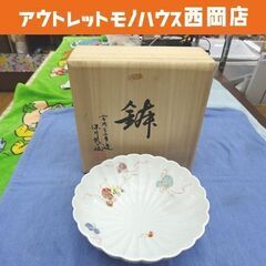 未使用 深川製磁  菊割鉢  花ひょうたん  直径20cm 高さ...