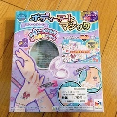 値下げ キッズ用コスメ  ボディーアート