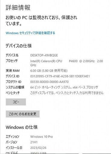 NEC(型式VN370/C)一体型ディスクトップＰＣ 20インチ