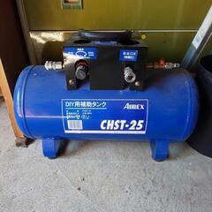 【決定】使用一度のみ  アネスト岩田の補助タンク