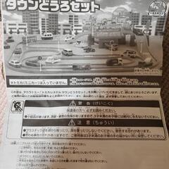 トミカ タウン道路セット 