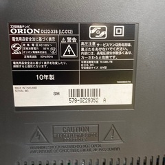テレビ差し上げますの画像