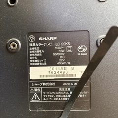 テレビ差し上げますの画像