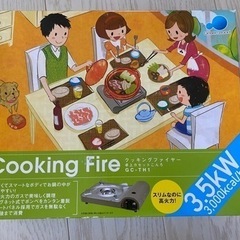鍋用カセットコンロ無料で譲ります。の画像
