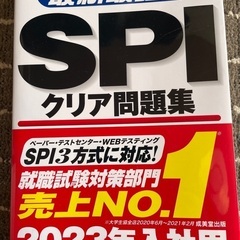 2023年版　大原　SPI 適性検査問題集の画像