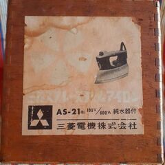 👕SANYO A-633F サンヨー自動アイロン オマケ多数 昭和レトロ 貴重の画像