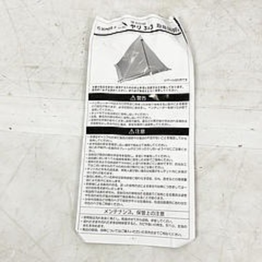 ? 【超美品】tentmark DESIGNS SCREES ヤリ ポール付