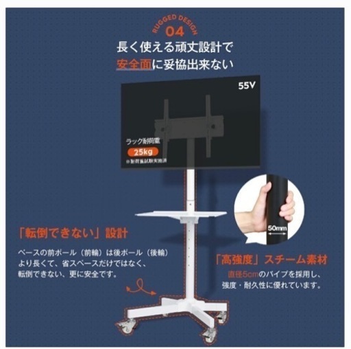 テレビスタンド