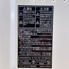 スタイリッシュなamadanaブランドのトースターの画像