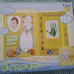 赤ちゃんのボイスメモリー