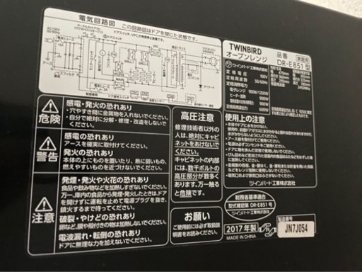 ツインバード　電子レンジ　