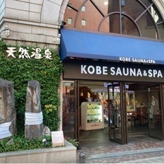 【友達募集】サウナ、古着、音楽が好きな同年代の友達募集中！ - 京都市
