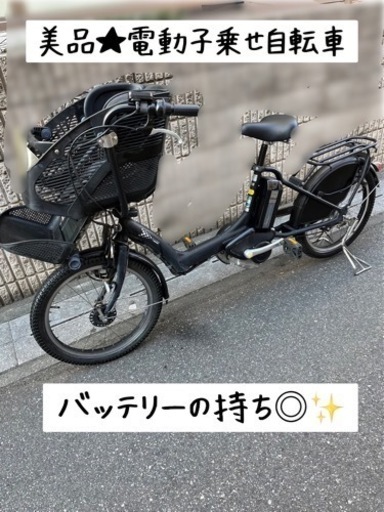 終了　美品★ 電動アシスト自転車  ブリヂストン　アンジェリーノ　黒　充電器付き★