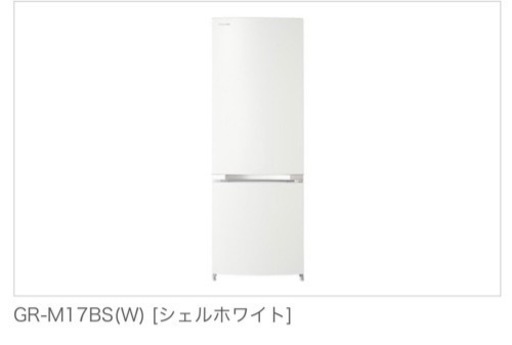 【冷蔵庫】GR-M17BS(W) [シェルホワイト]