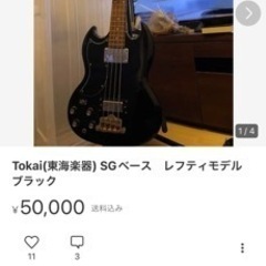 Tokai(東海楽器) SGベース　レフティモデル　ブラックの画像