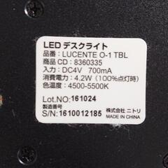 卓上ライトの画像