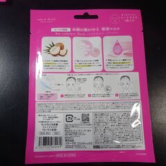 BJぷるぷる密着 フェイスマスク (もっちり保湿) の画像