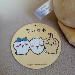 うさぎ超BIGぬいぐるみ～ヤハ～　ちいかわの画像