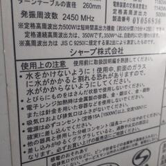 SHARP　オーブンレンジの画像