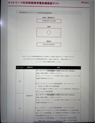 〈決まりました〉ありがとうございましたiPad mini 4 セルラー 128 ギガ　simロック解除　残債なし