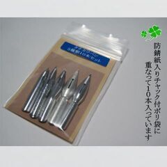32.替えペン先【 タチカワペン 】 お試し５種類セット　１０本　防錆紙入チャック袋付　筆圧が強いと感じるタイプの人にお奨めのペン先の画像