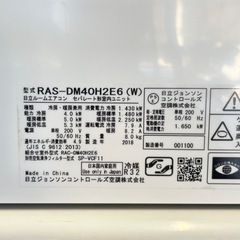 【超美品‼️】日立 2018年製 ~17畳用エアコン《ステンレス白くまくん》くらしセンサー搭載 200V/4.0kwの画像