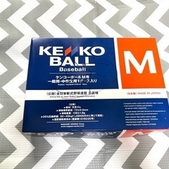 軟式ボール　ケンコーボールM号　12個　使用済み