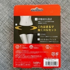 美尻×引き締め　骨パン。　着圧パンツの画像