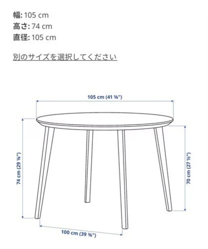 IKEA 丸テーブル