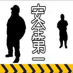 ⛑️重機オペ 手元🦺