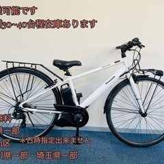Panasonic velo-star 16Ah 電動自転車【中古】【G212G64990】