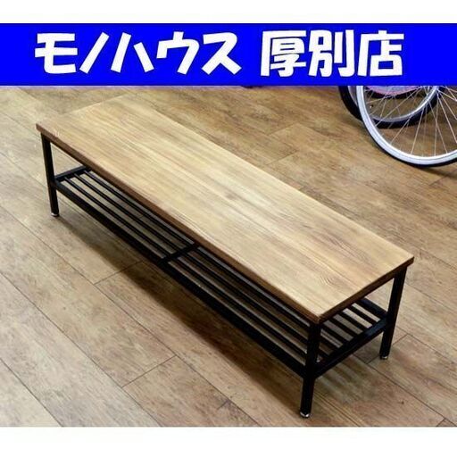 インダストリアルデザイン TVボード 幅120×奥34.5×高34.5cm アイアン×木 TV台 ローボード テレビボード 家具 収納