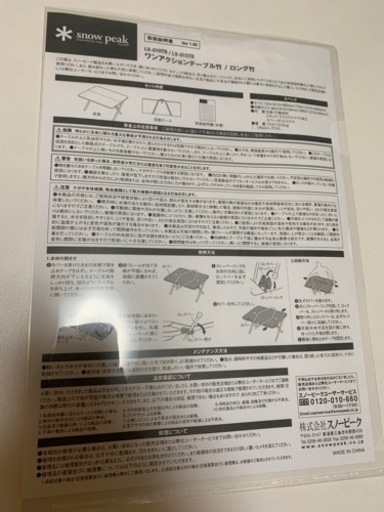 snow peak ワンアクションテーブル竹