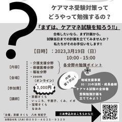 ケアマネ受験対策講座　保健医療サービス分野