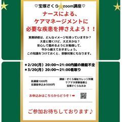 ケアマネ受験対策講座　保健医療サービス分野の画像