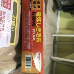 抗菌防臭　電気しき毛布の画像