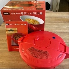 MEYER マイヤー電子レンジ圧力鍋 電子レンジ圧力鍋 レッド