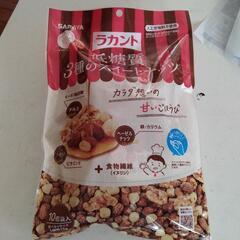 値下げヘルシー９２８円の品ロカボラカント低糖質３種のスイートナッ...