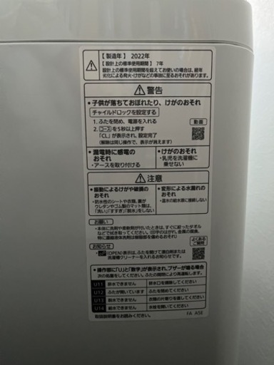 2022年製　パナソニック洗濯機