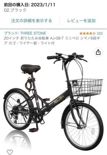 【取引終了しました】20インチ6段ギアミニベロ