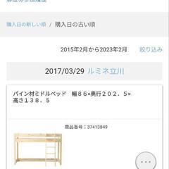 無印良品ロフトベッドの画像
