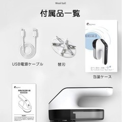 2022最新版！毛玉取り器 毛玉取り機 毛玉取り 充電式 けだまとり LCD液晶ディスプレ 生地を傷めない 新品・未使用の画像