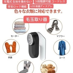2022最新版！毛玉取り器 毛玉取り機 毛玉取り 充電式 けだまとり LCD液晶ディスプレ 生地を傷めない 新品・未使用の画像