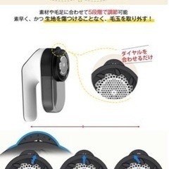 2022最新版！毛玉取り器 毛玉取り機 毛玉取り 充電式 けだまとり LCD液晶ディスプレ 生地を傷めない 新品・未使用の画像