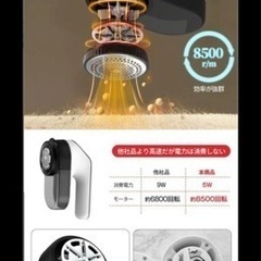 2022最新版！毛玉取り器 毛玉取り機 毛玉取り 充電式 けだまとり LCD液晶ディスプレ 生地を傷めない 新品・未使用の画像